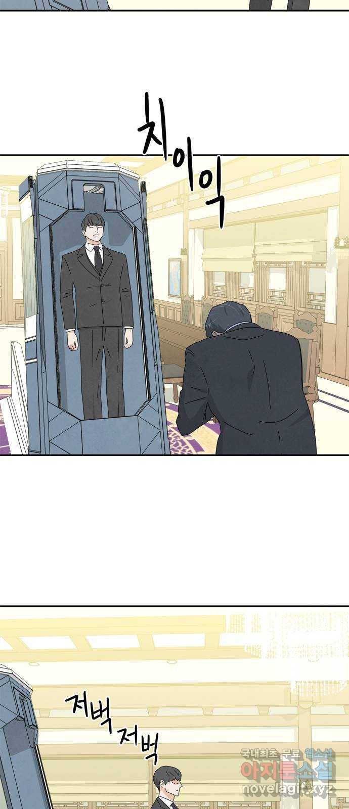 모두 너였다 시즌2 21화 12