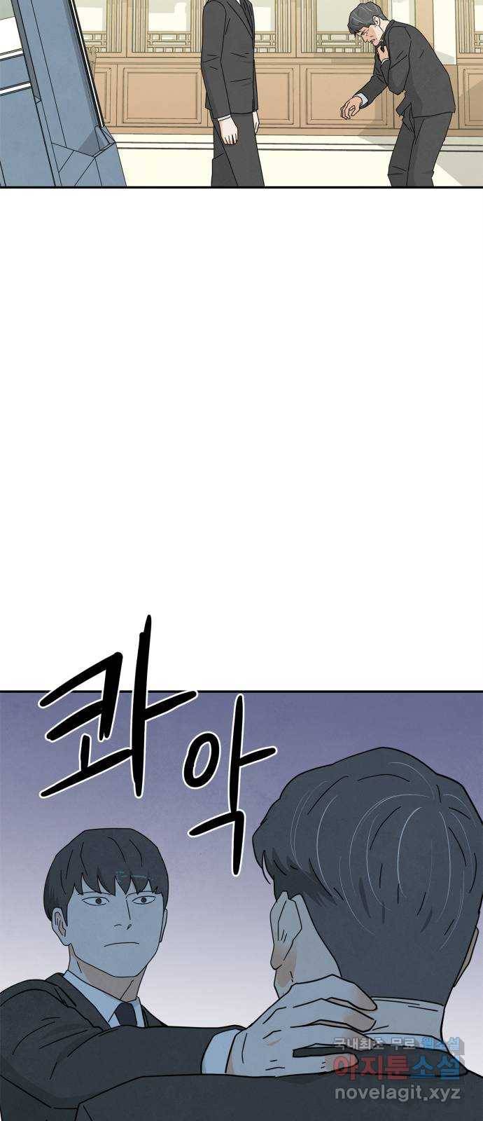 모두 너였다 시즌2 21화 13