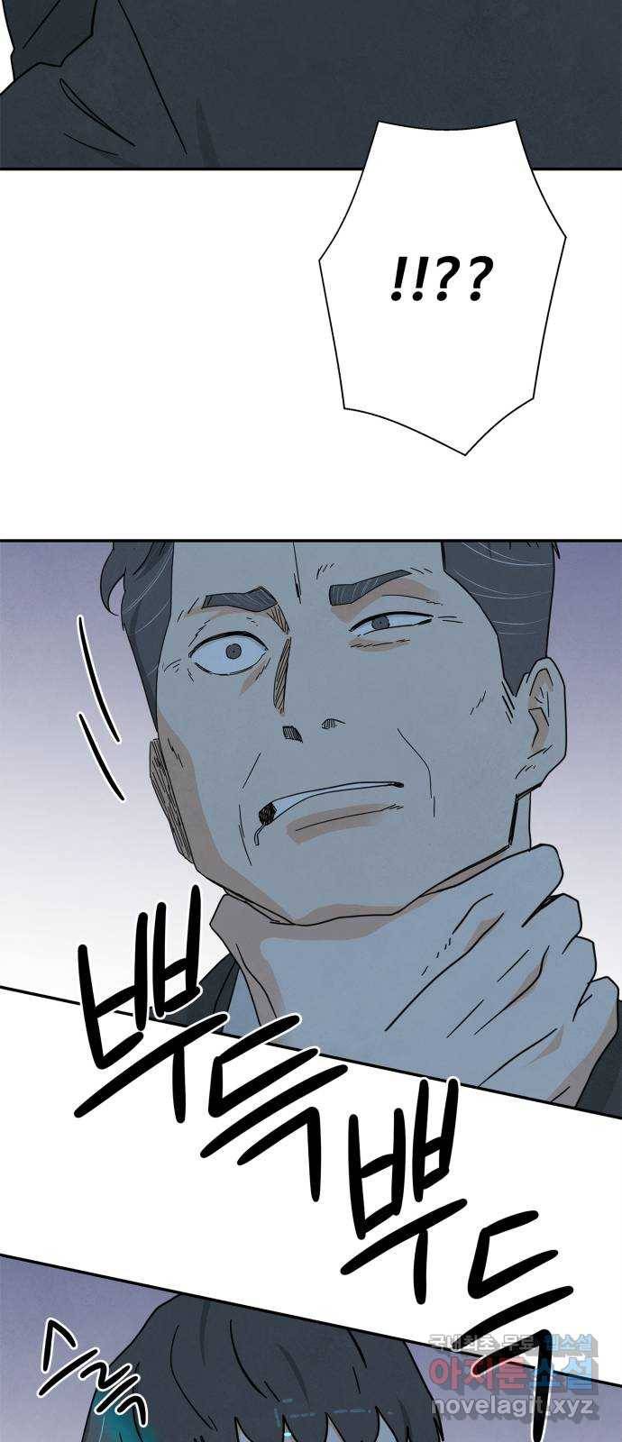 모두 너였다 시즌2 21화 14