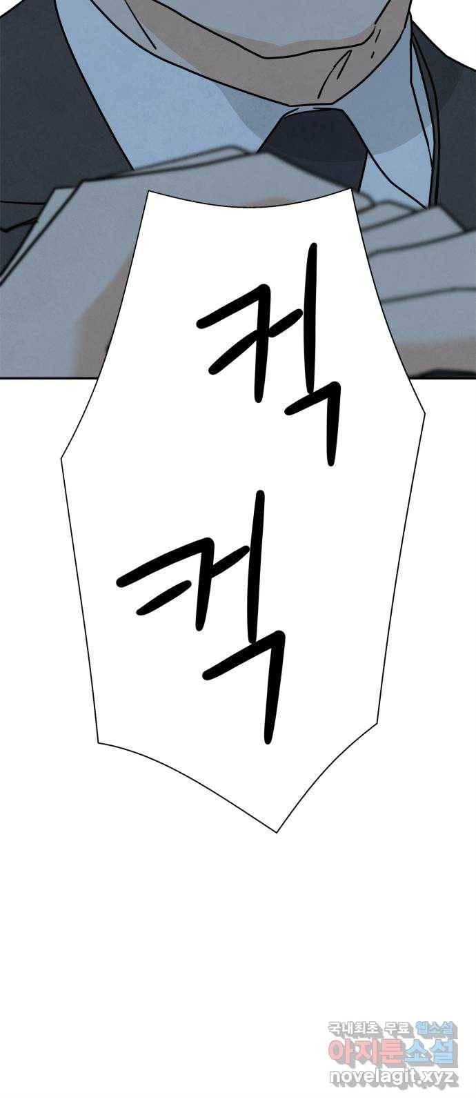 모두 너였다 시즌2 21화 16