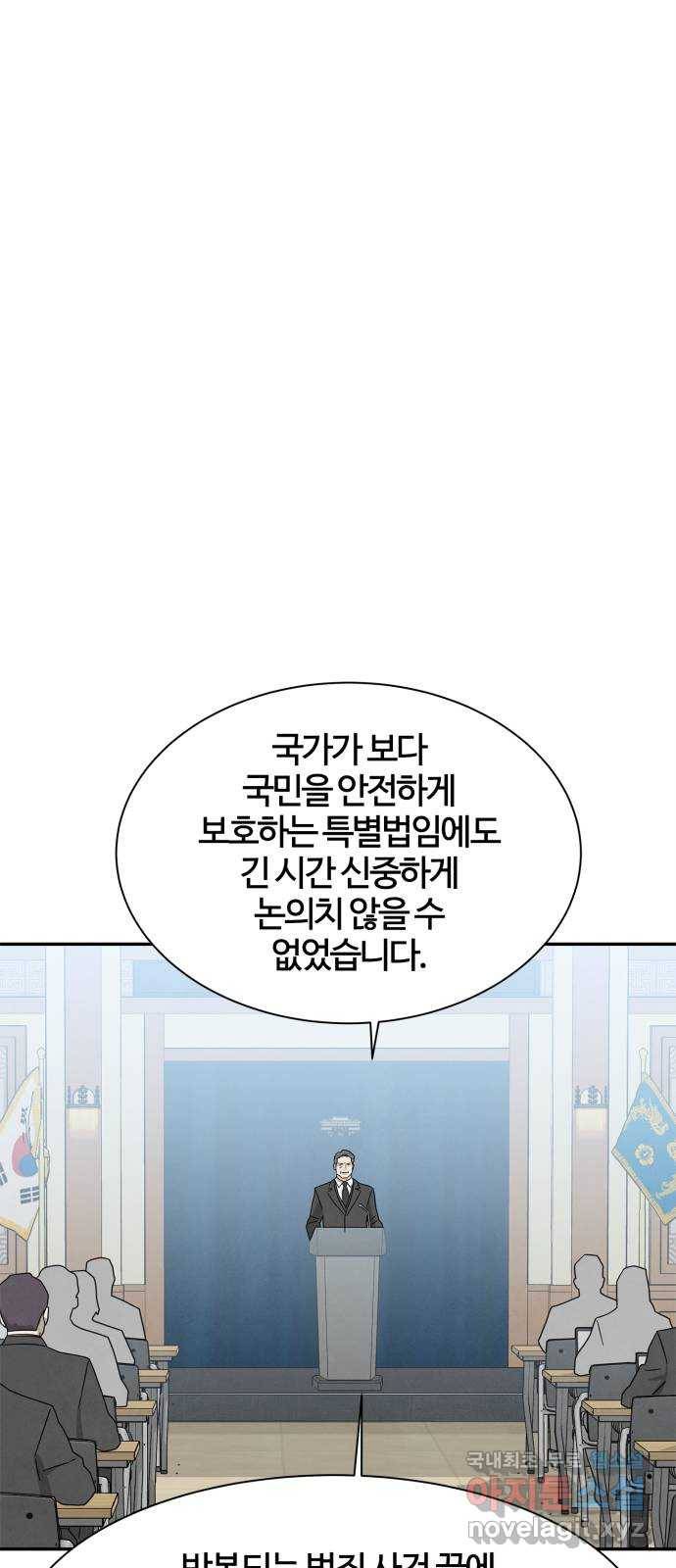 모두 너였다 시즌2 21화 19