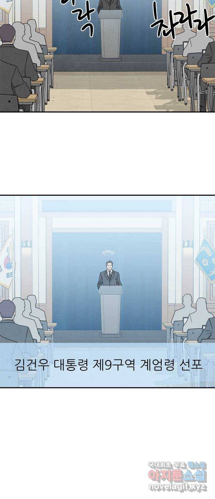 모두 너였다 시즌2 21화 21