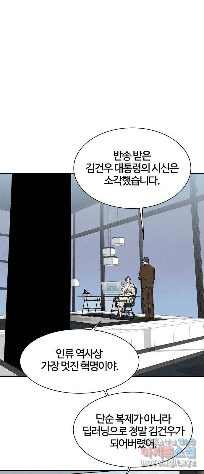 모두 너였다 시즌2 21화 22