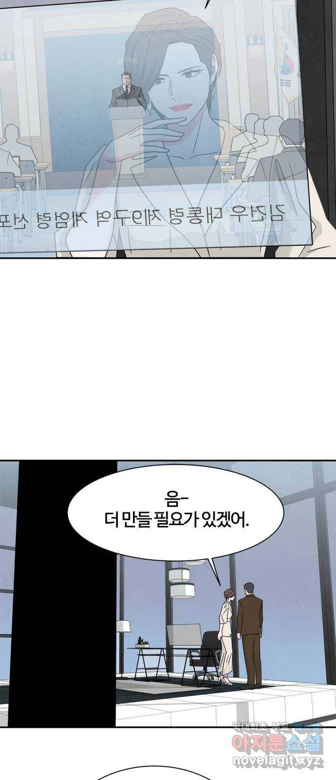 모두 너였다 시즌2 21화 23