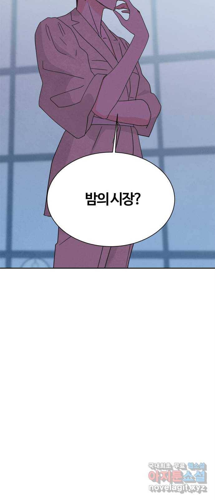 모두 너였다 시즌2 21화 25