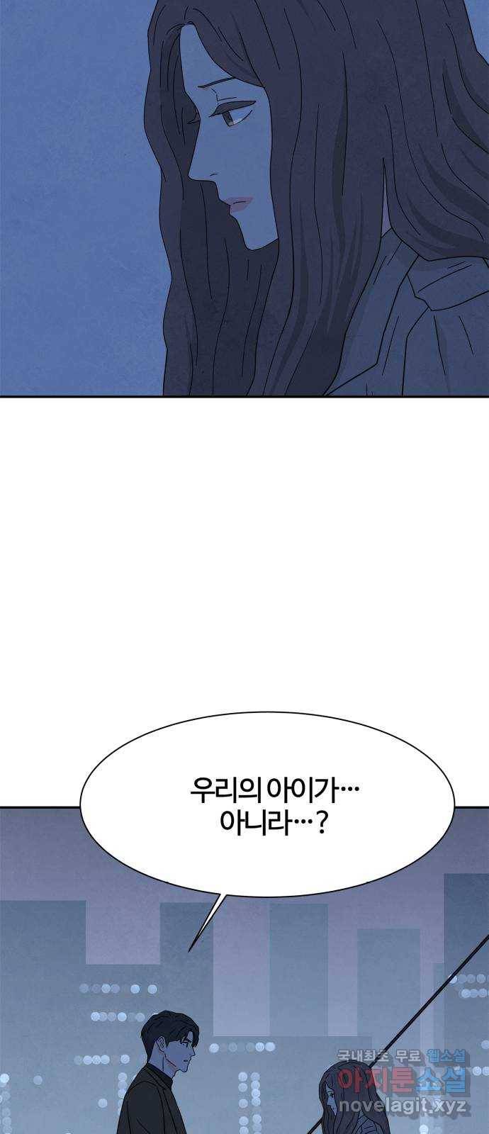 모두 너였다 시즌2 21화 28