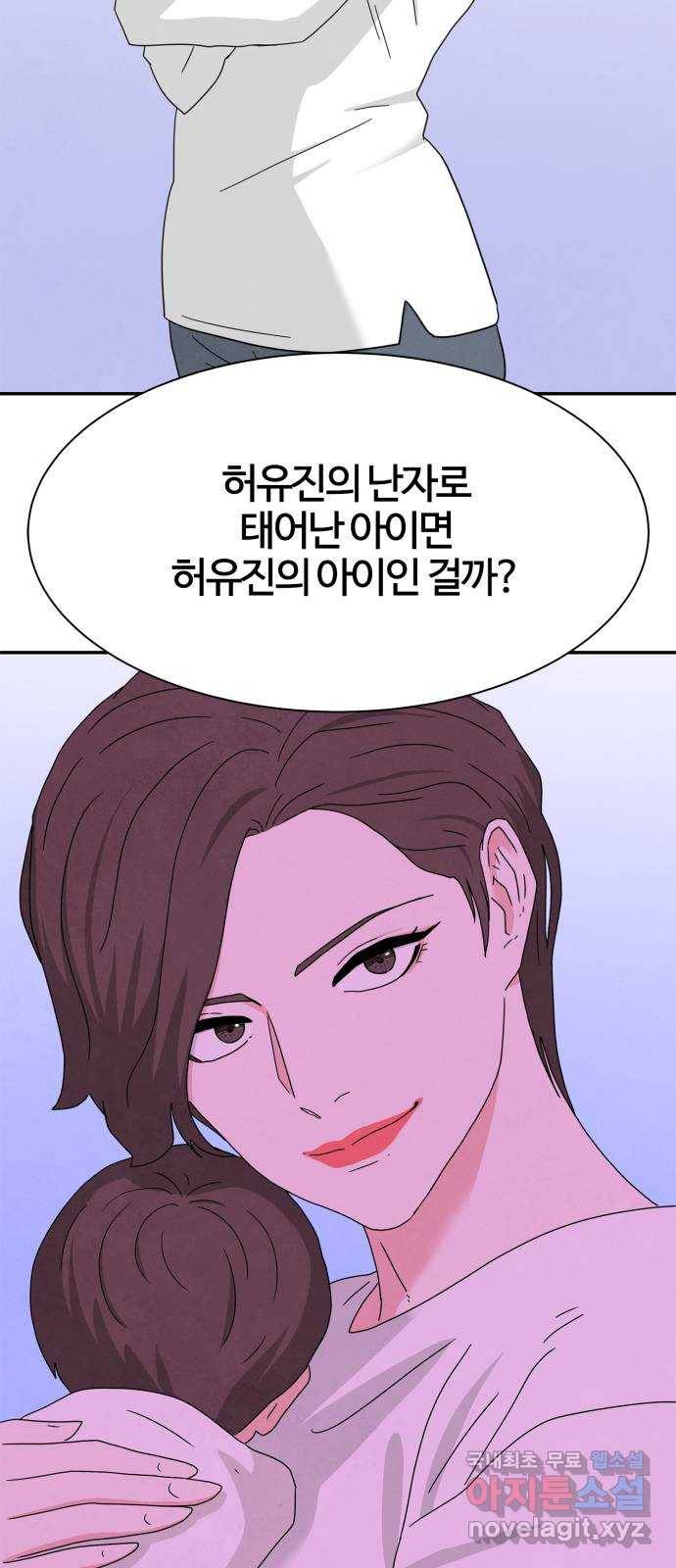 모두 너였다 시즌2 21화 32
