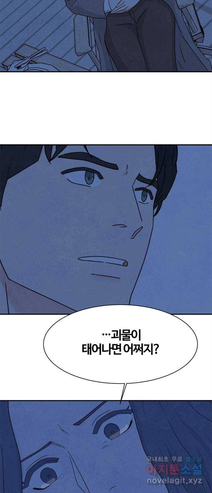 모두 너였다 시즌2 21화 36