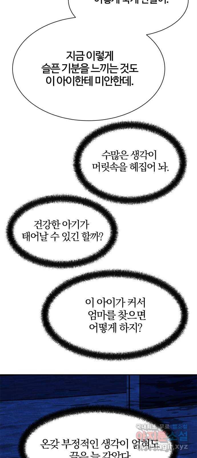 모두 너였다 시즌2 21화 40
