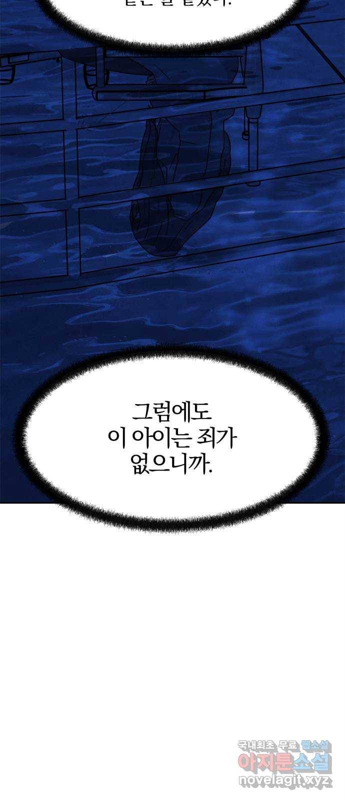 모두 너였다 시즌2 21화 41