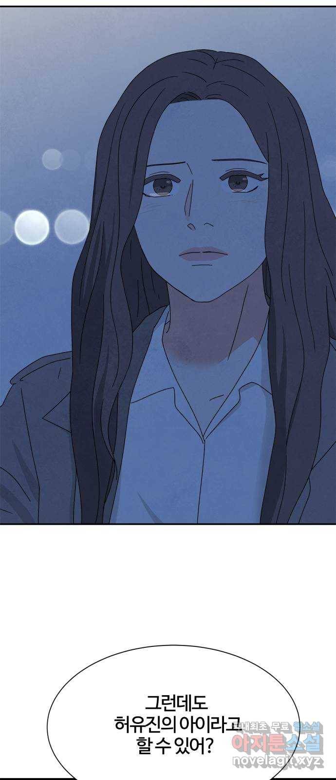 모두 너였다 시즌2 21화 46