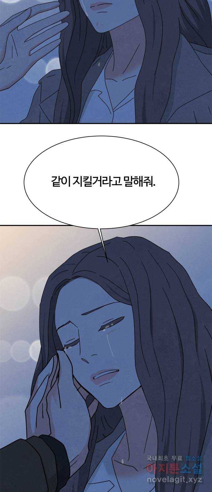 모두 너였다 시즌2 21화 49