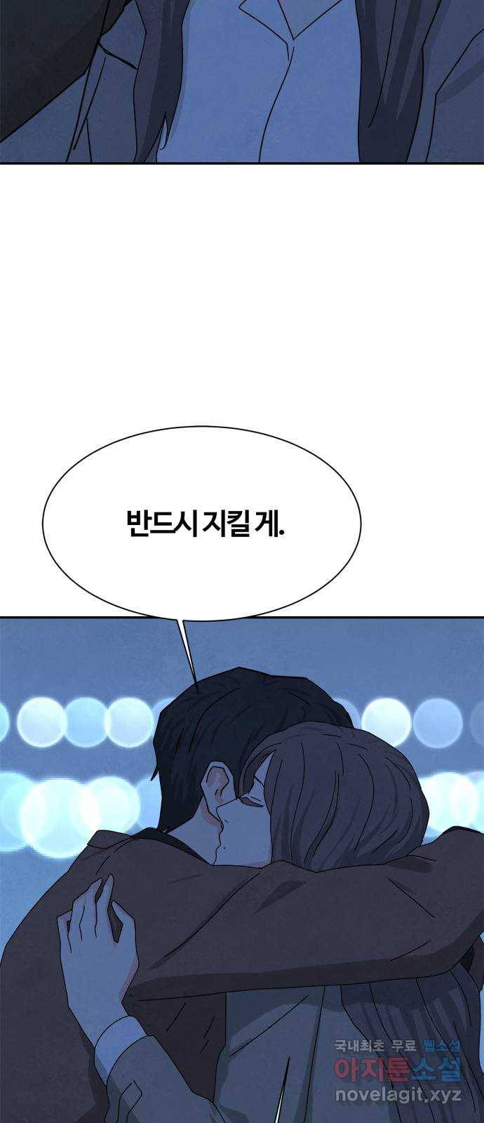 모두 너였다 시즌2 21화 50
