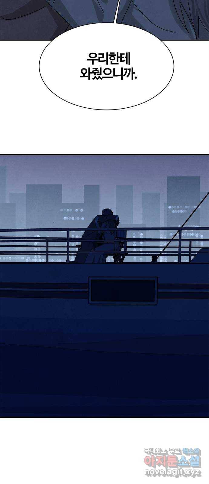 모두 너였다 시즌2 21화 51