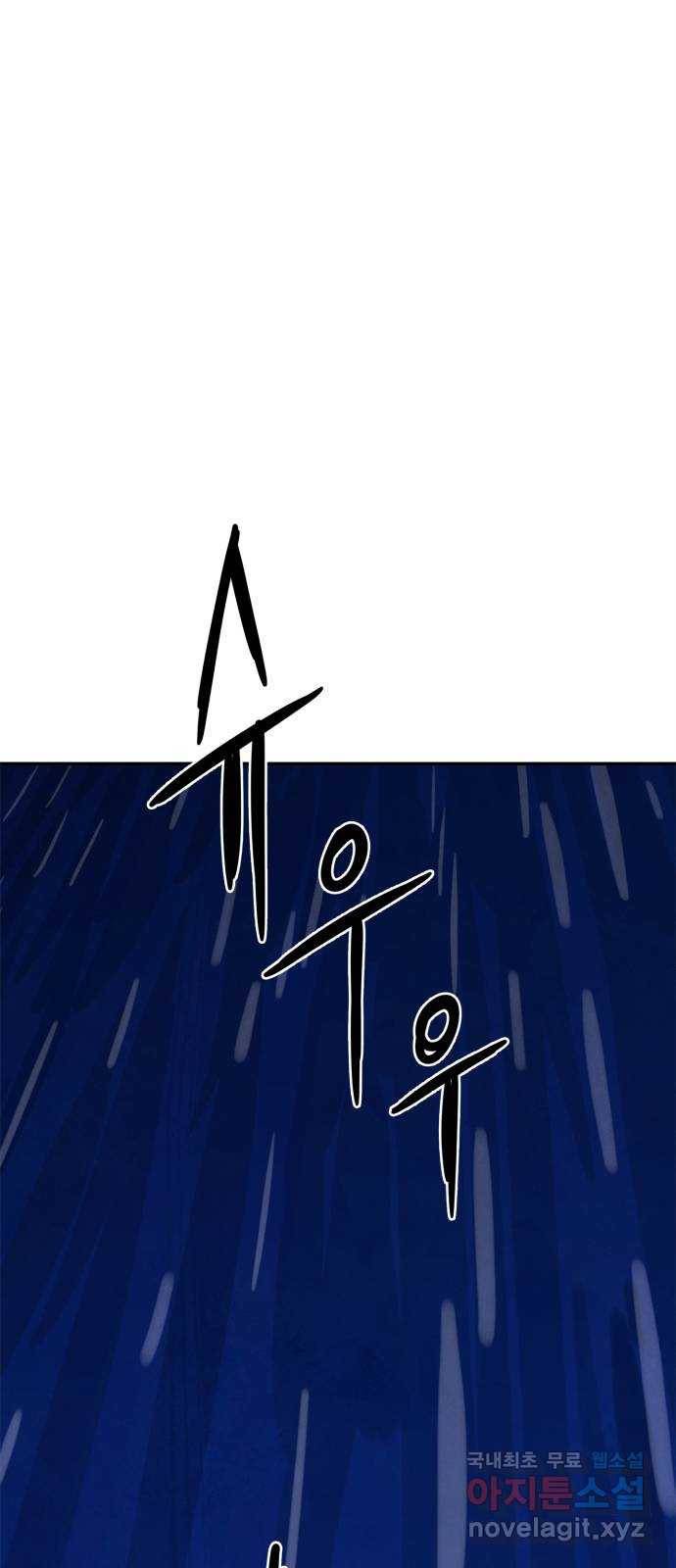 모두 너였다 시즌2 21화 52