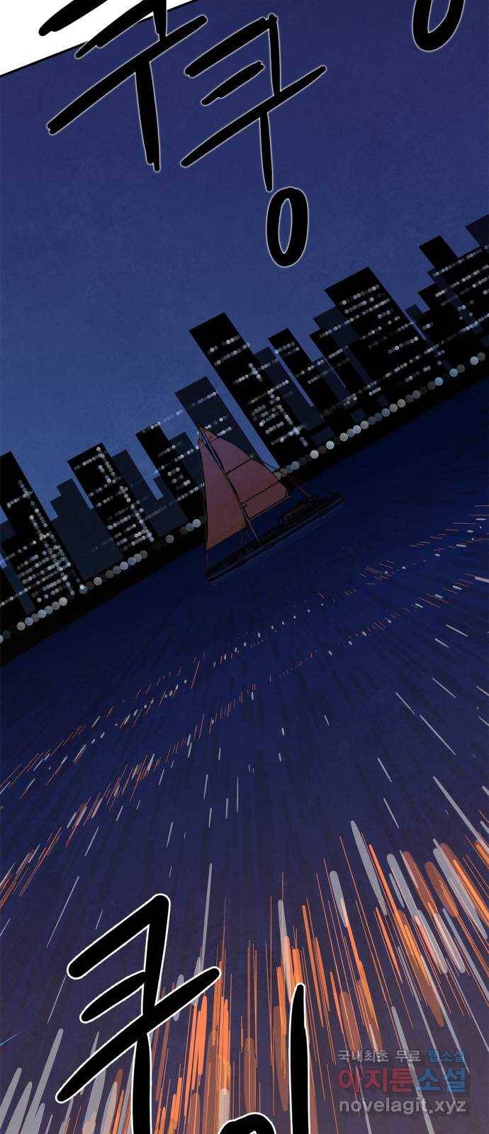 모두 너였다 시즌2 21화 56