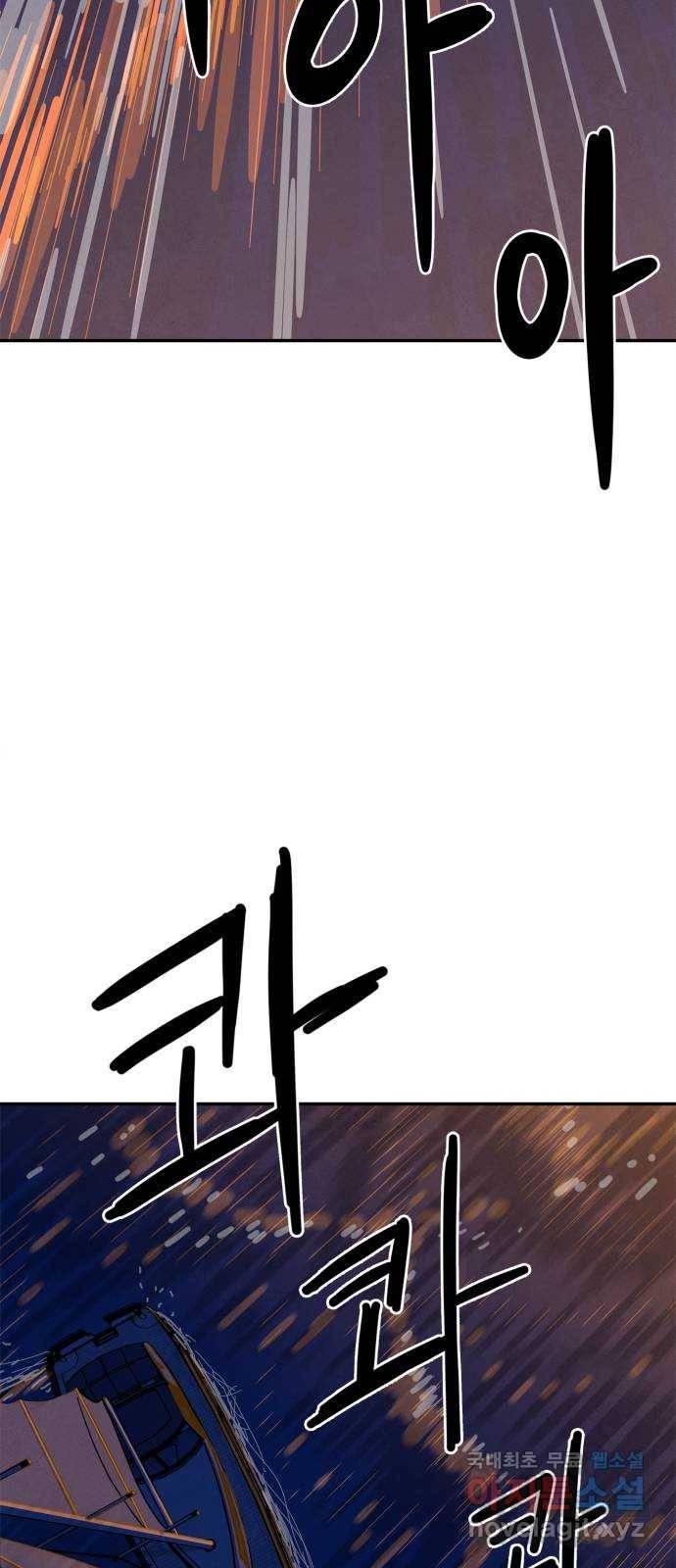 모두 너였다 시즌2 21화 57