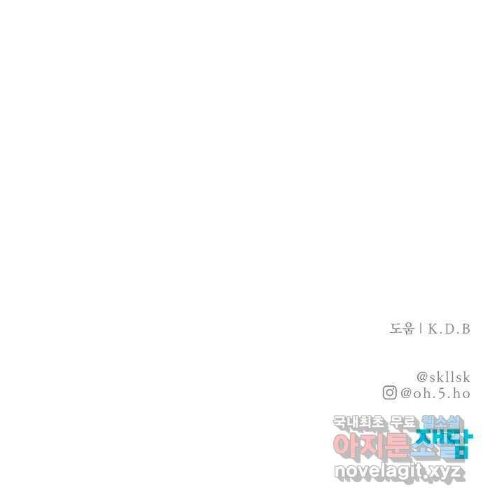 모두 너였다 시즌2 21화 61