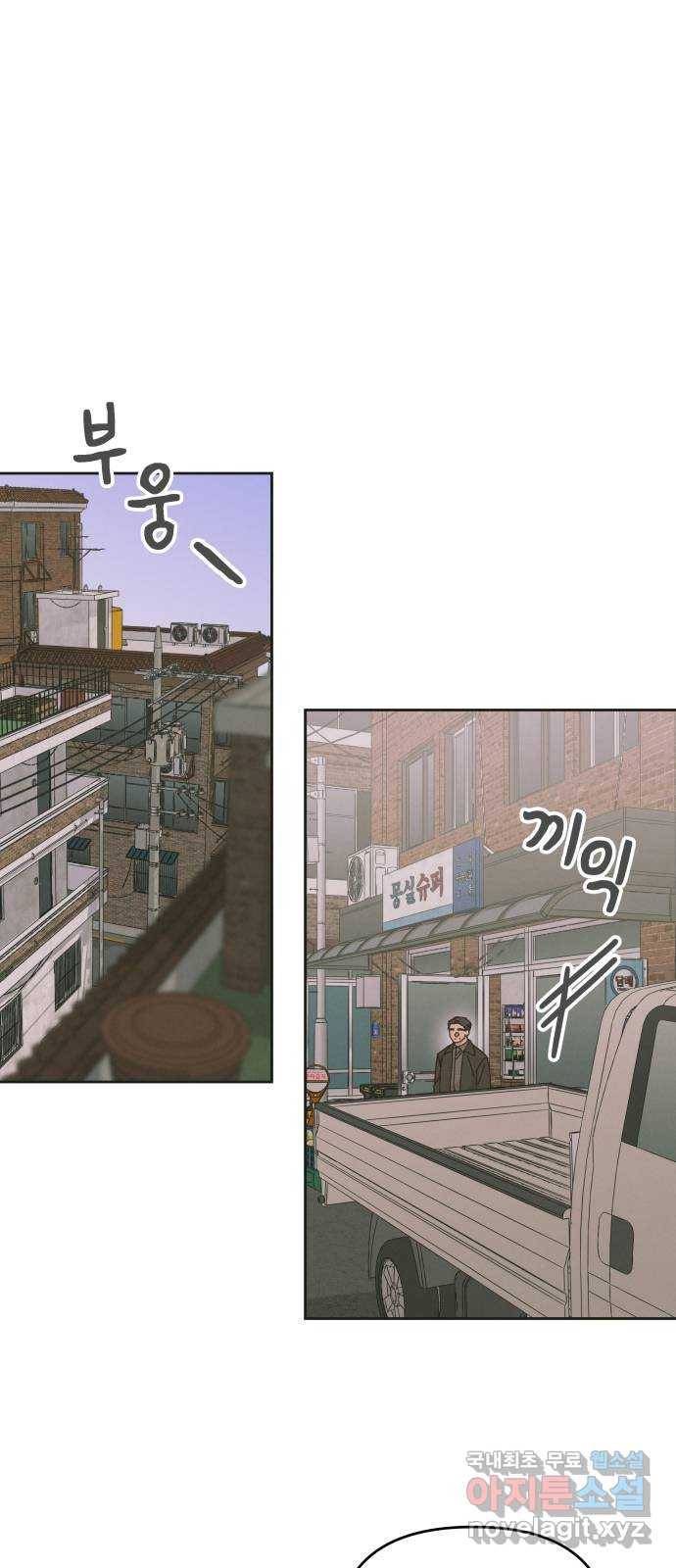 사서고생! 1부 외전. 안녕 꼬마 1