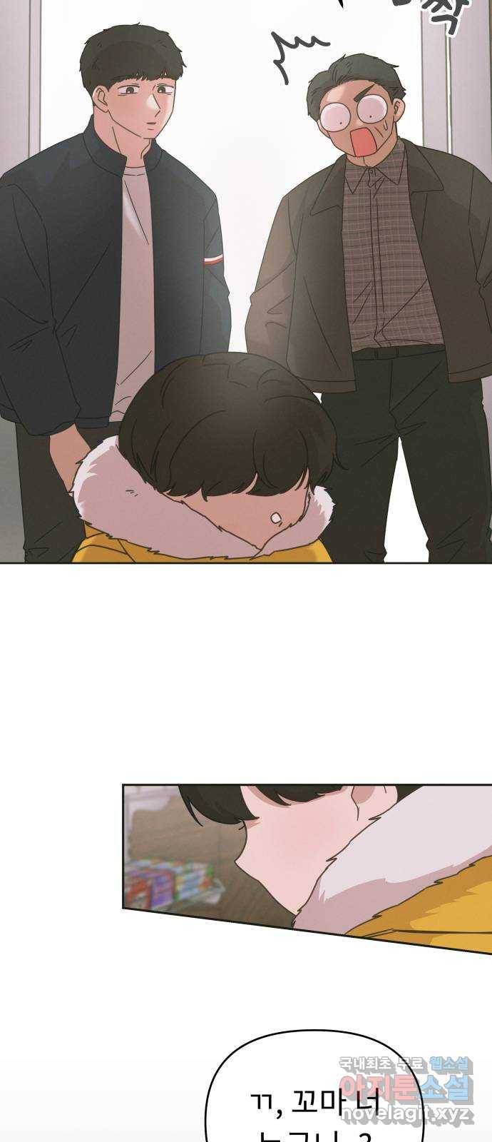 사서고생! 1부 외전. 안녕 꼬마 4