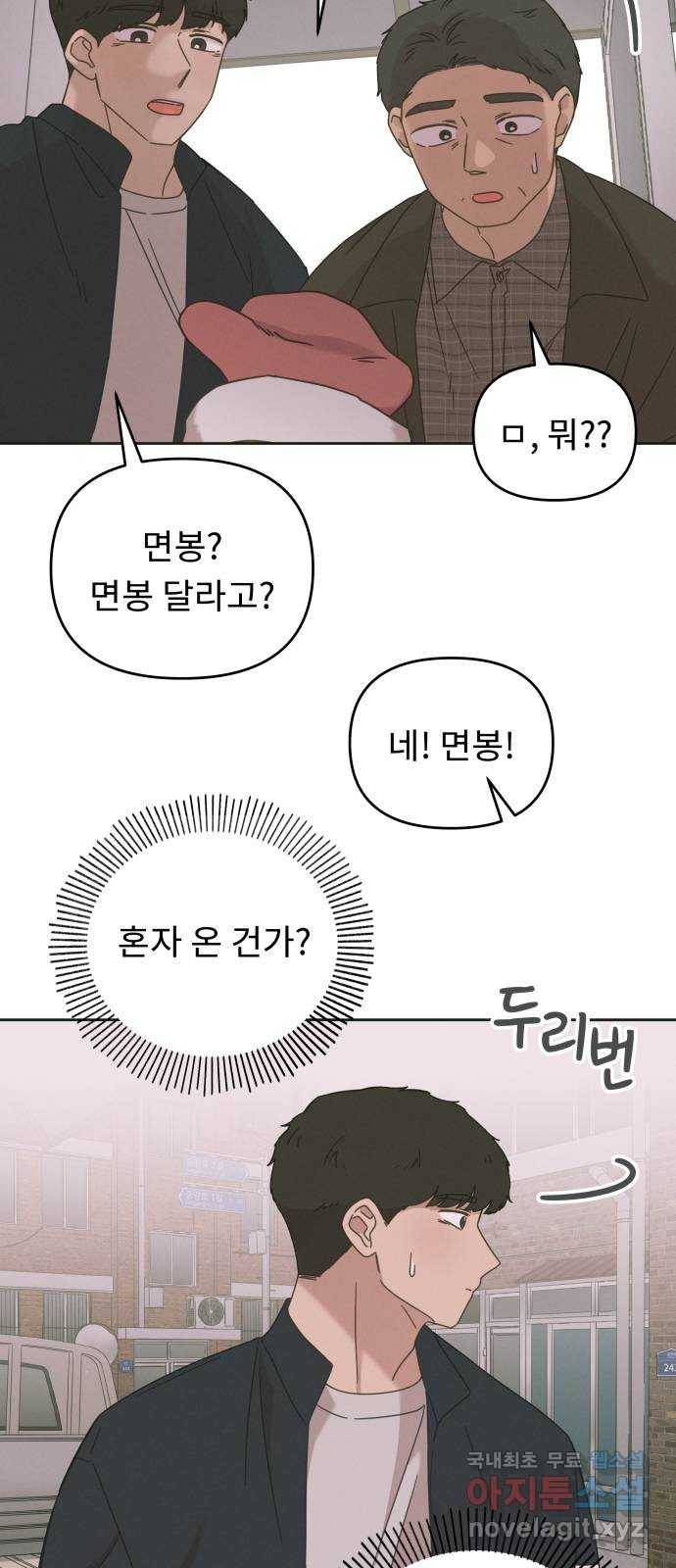 사서고생! 1부 외전. 안녕 꼬마 6