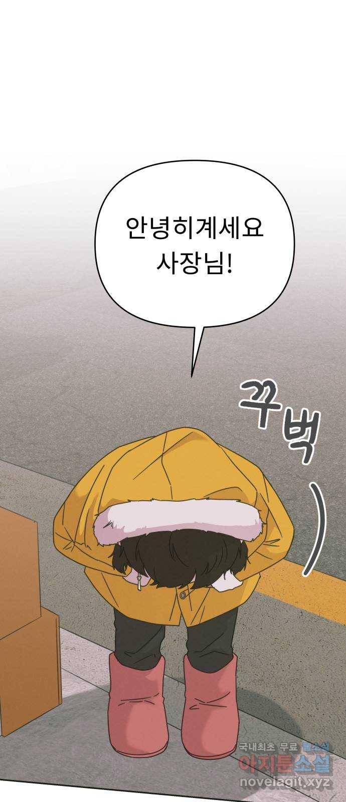 사서고생! 1부 외전. 안녕 꼬마 9