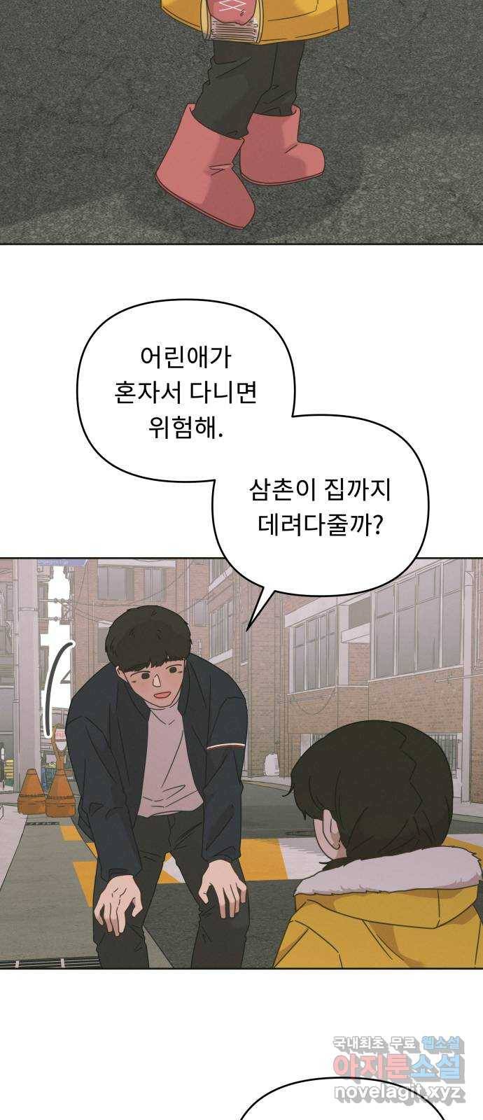 사서고생! 1부 외전. 안녕 꼬마 14