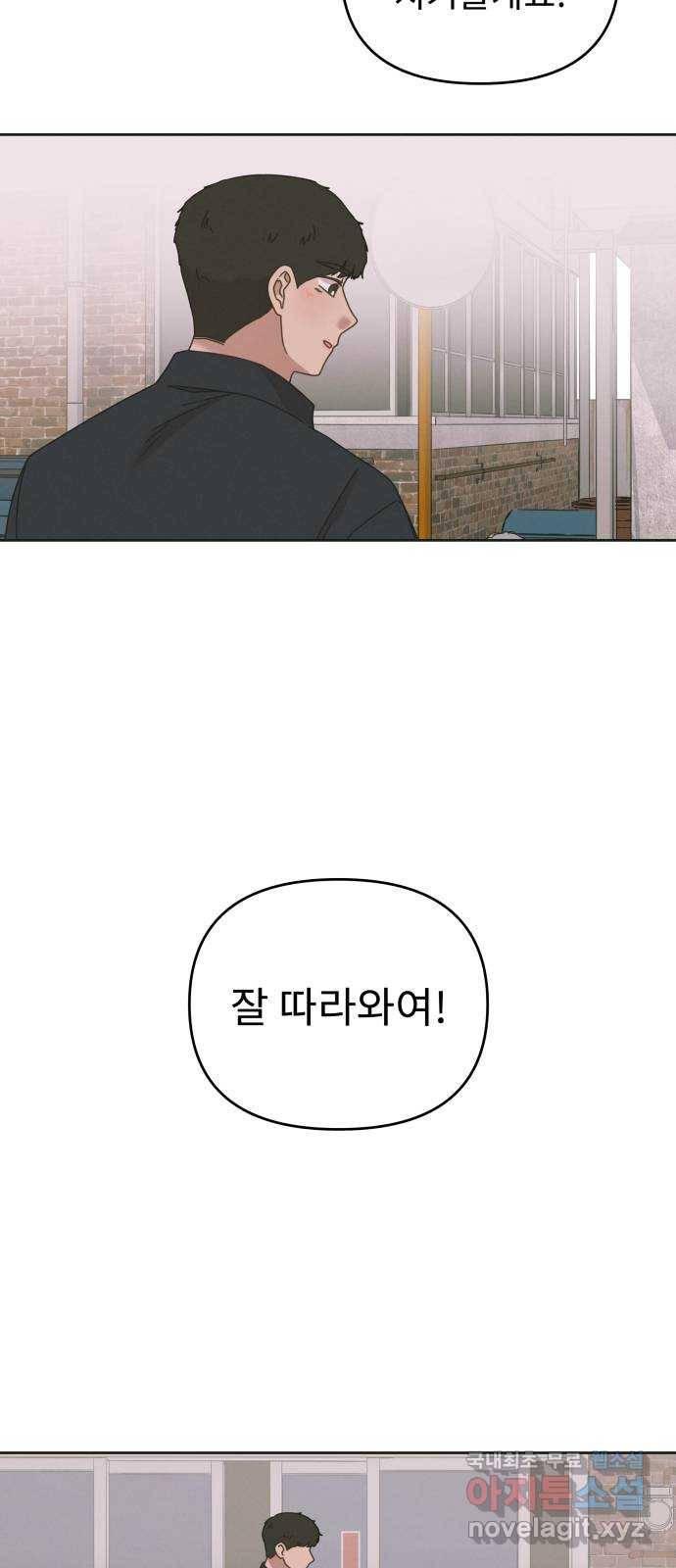 사서고생! 1부 외전. 안녕 꼬마 17