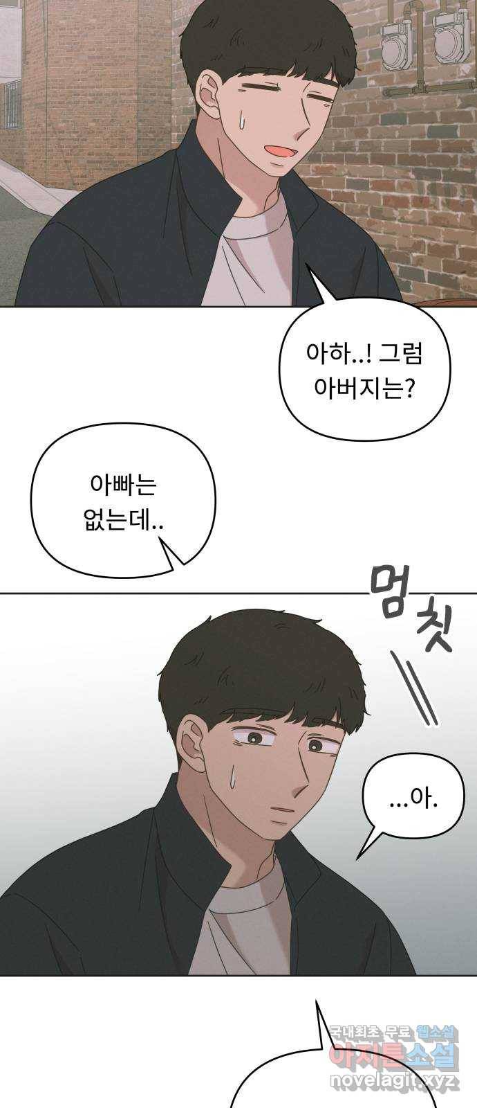 사서고생! 1부 외전. 안녕 꼬마 20