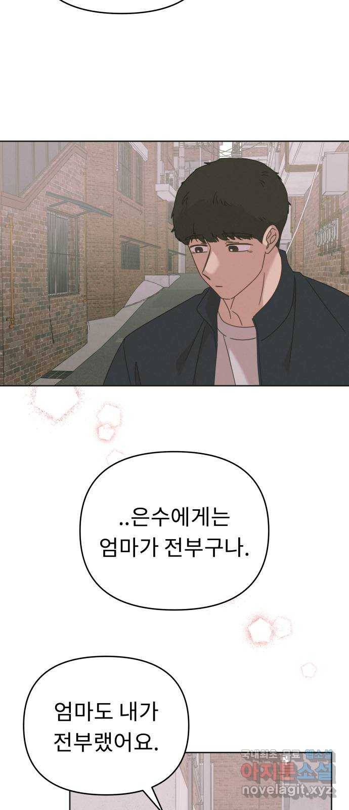 사서고생! 1부 외전. 안녕 꼬마 22