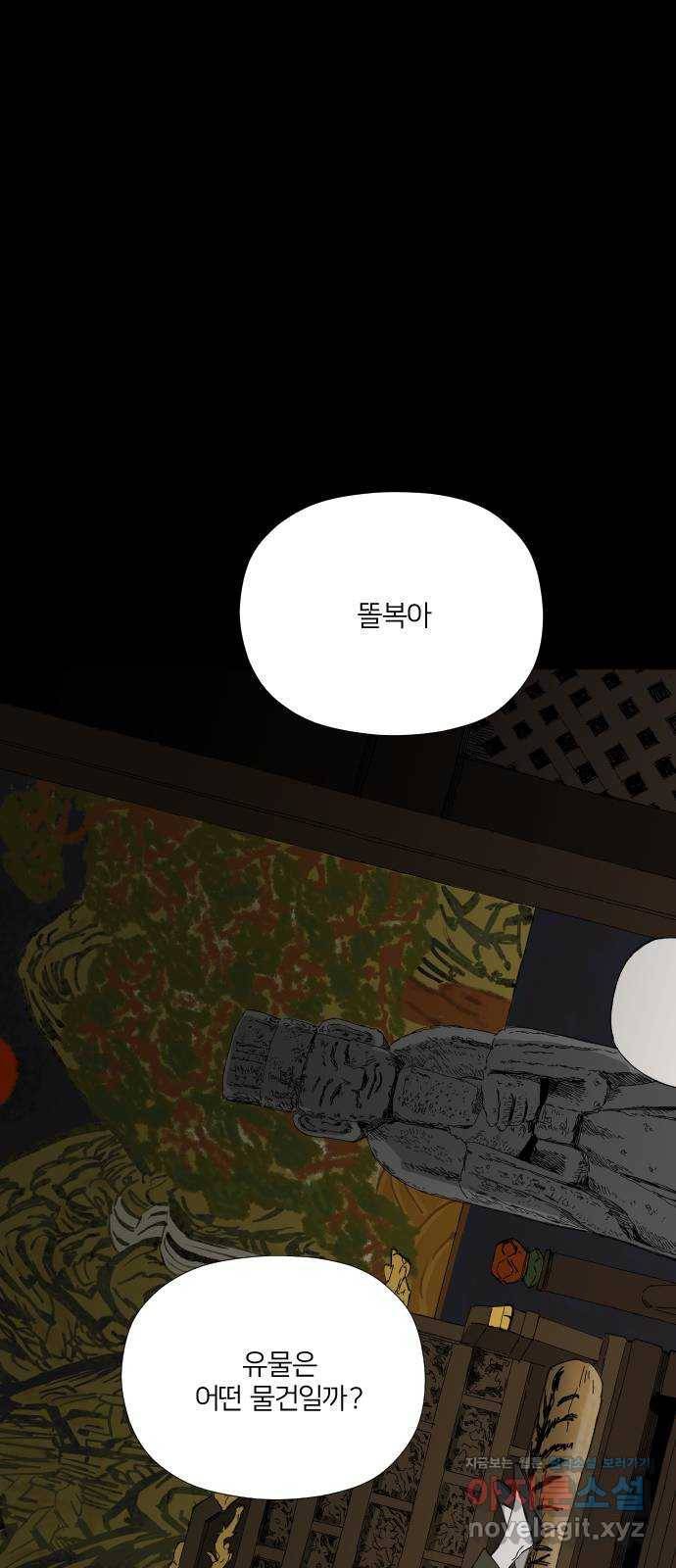 사서고생! 1부 외전. 안녕 꼬마 23