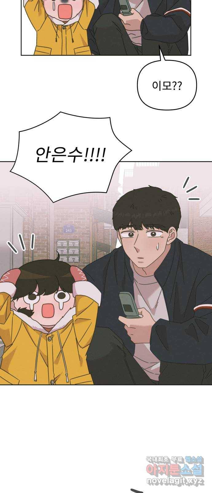 사서고생! 1부 외전. 안녕 꼬마 27