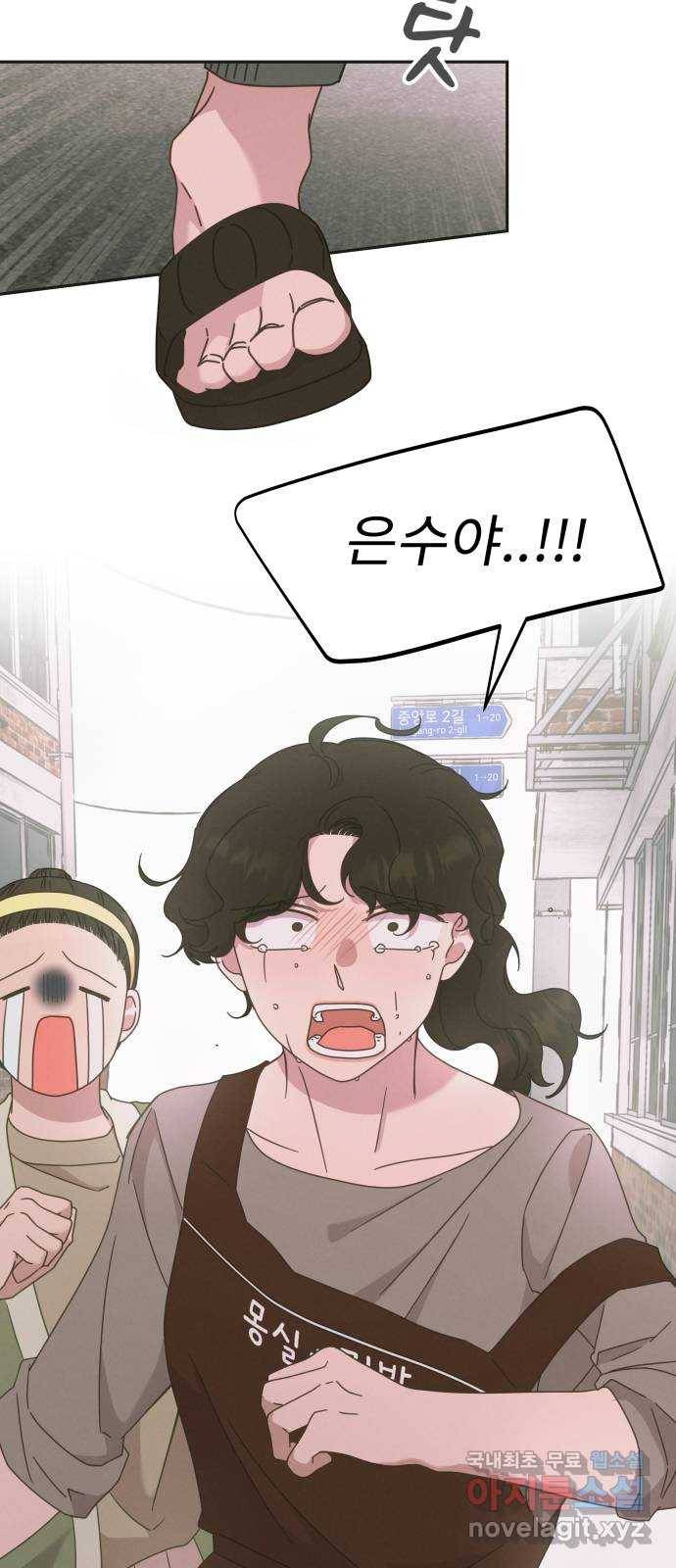 사서고생! 1부 외전. 안녕 꼬마 28