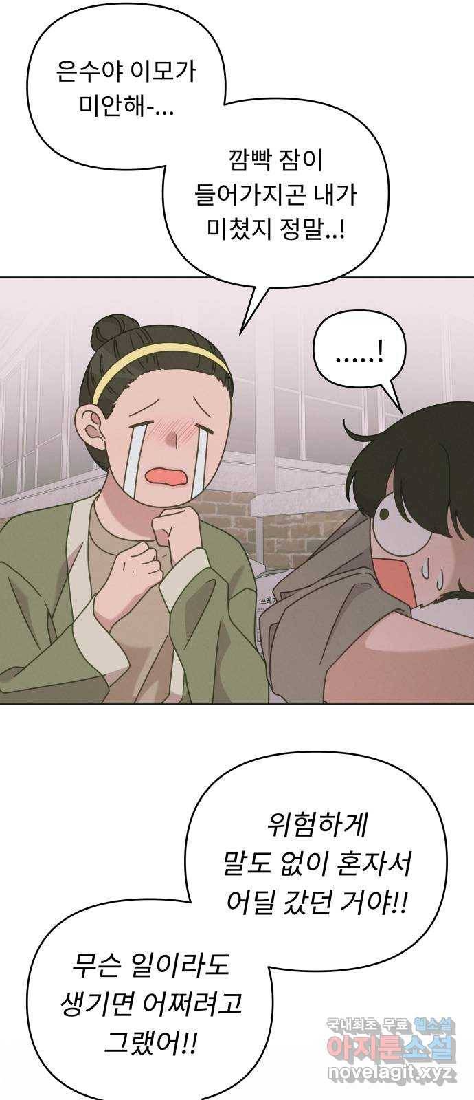 사서고생! 1부 외전. 안녕 꼬마 31