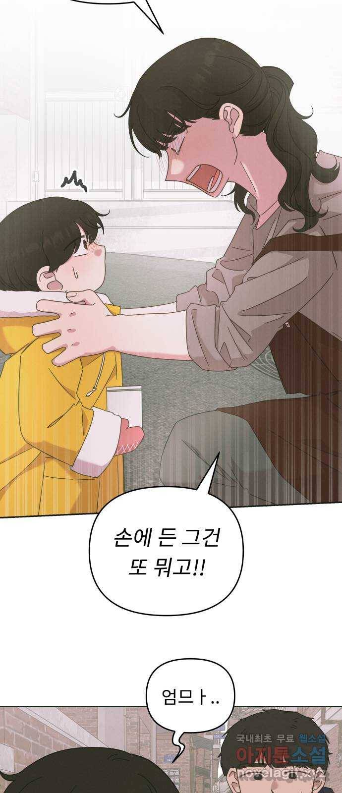 사서고생! 1부 외전. 안녕 꼬마 32