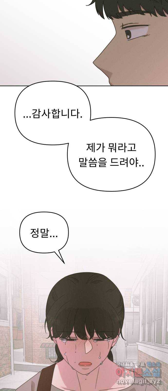 사서고생! 1부 외전. 안녕 꼬마 35