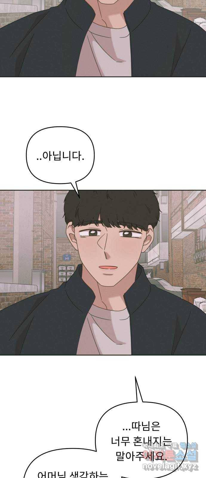 사서고생! 1부 외전. 안녕 꼬마 37