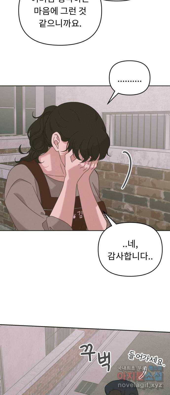 사서고생! 1부 외전. 안녕 꼬마 38