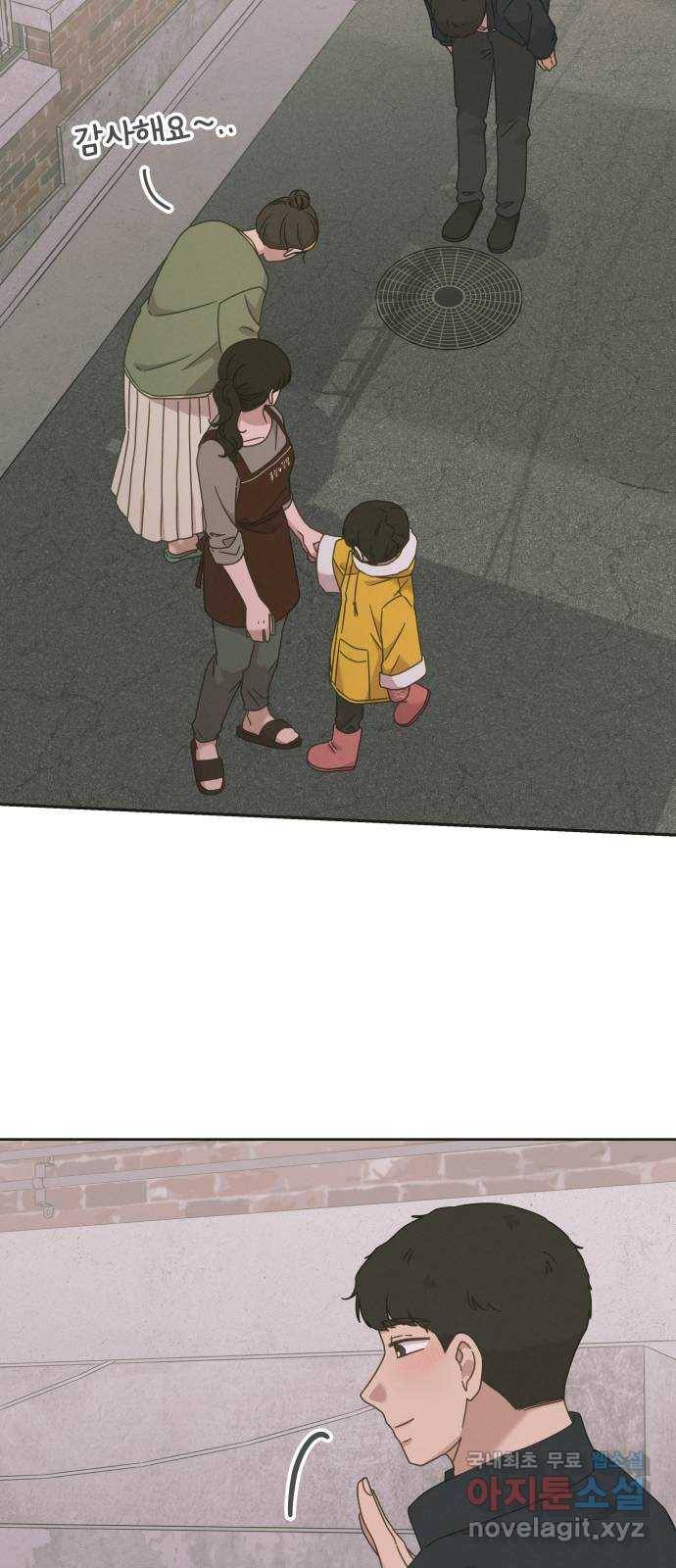 사서고생! 1부 외전. 안녕 꼬마 39