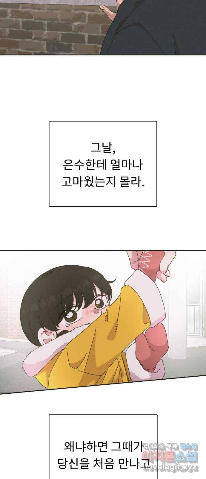 사서고생! 1부 외전. 안녕 꼬마 40