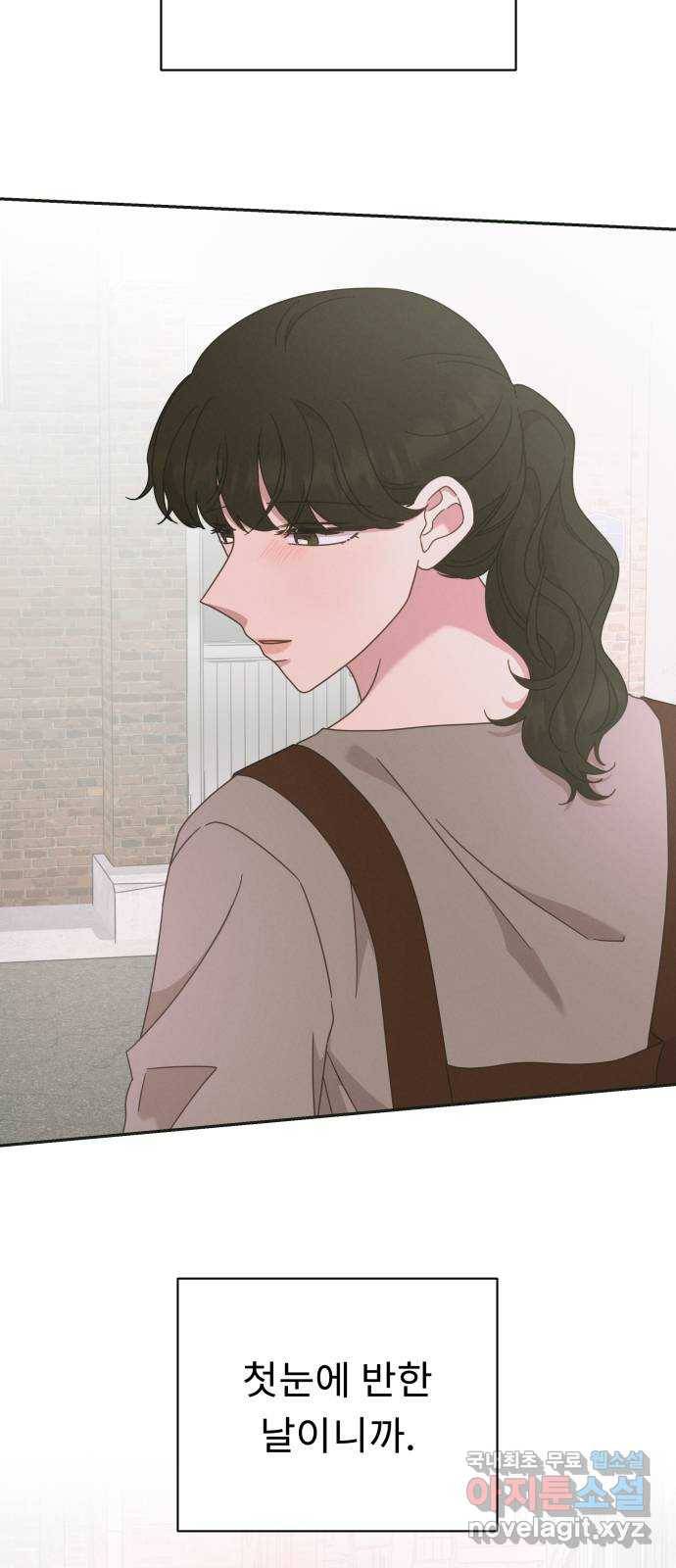 사서고생! 1부 외전. 안녕 꼬마 41