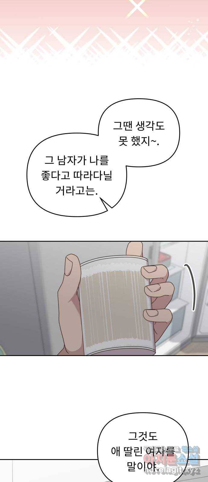 사서고생! 1부 외전. 안녕 꼬마 43