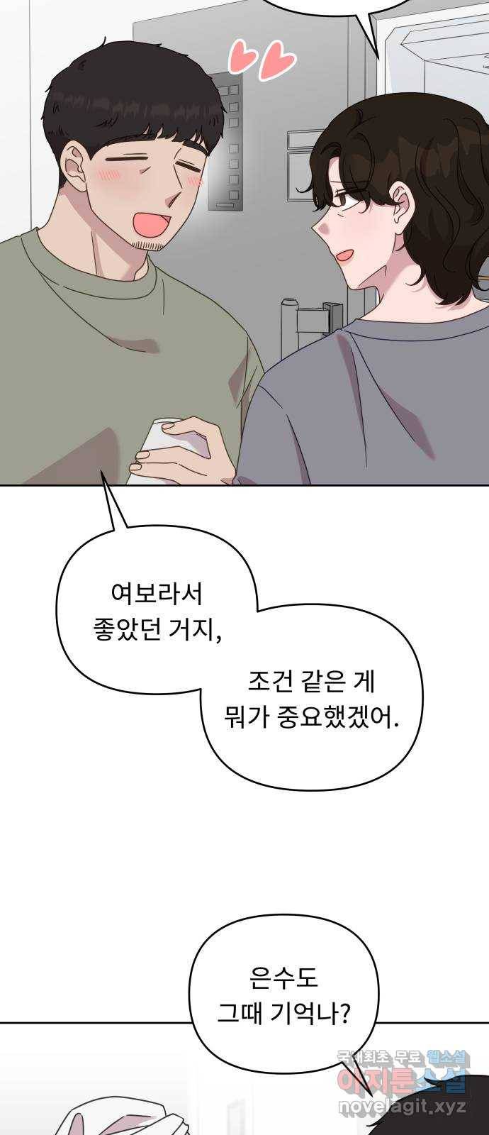 사서고생! 1부 외전. 안녕 꼬마 44