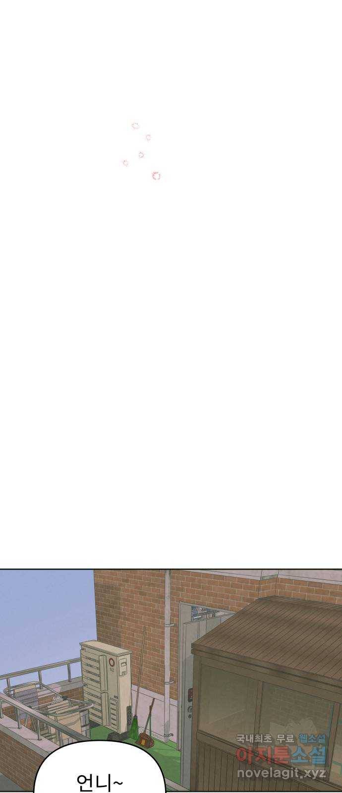 사서고생! 1부 외전. 안녕 꼬마 48