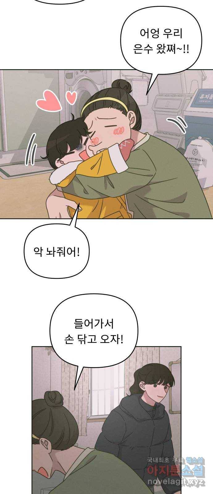 사서고생! 1부 외전. 안녕 꼬마 50
