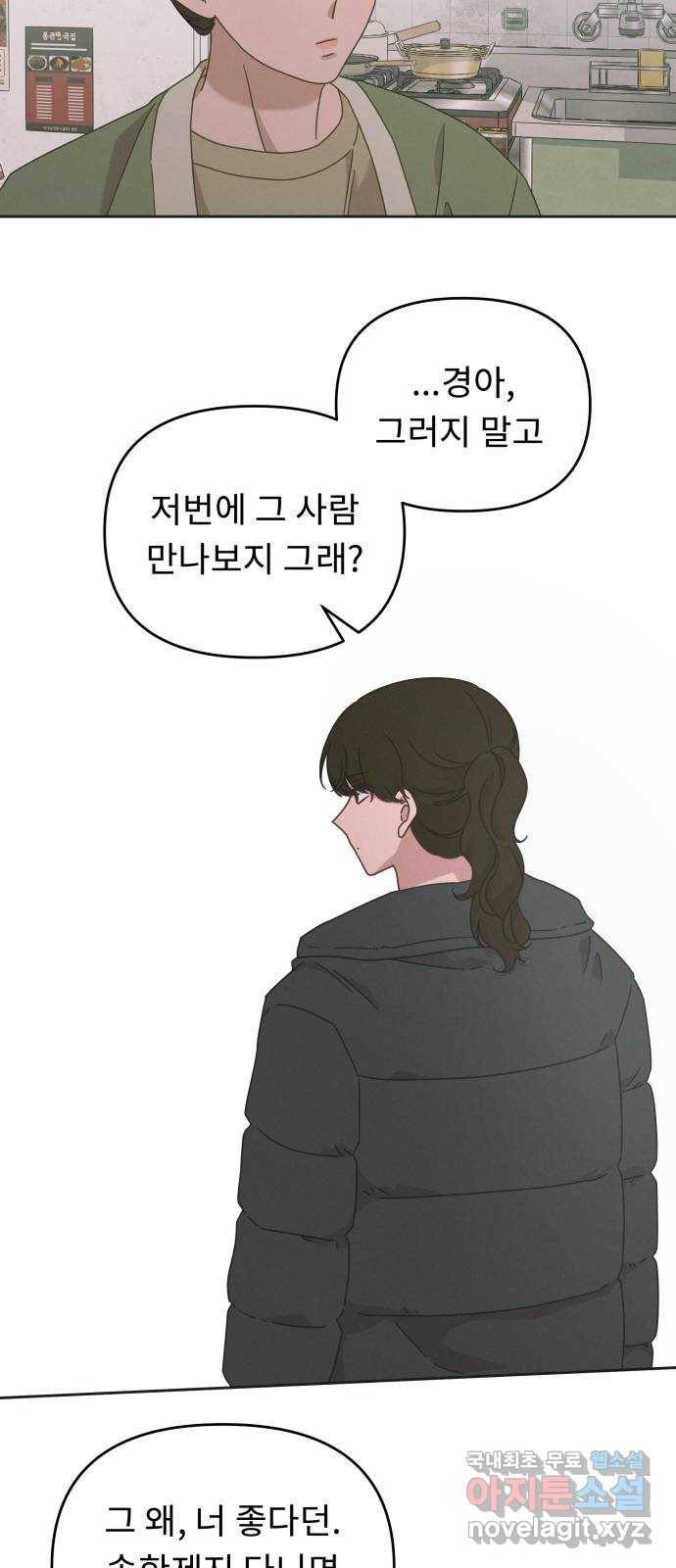 사서고생! 1부 외전. 안녕 꼬마 53