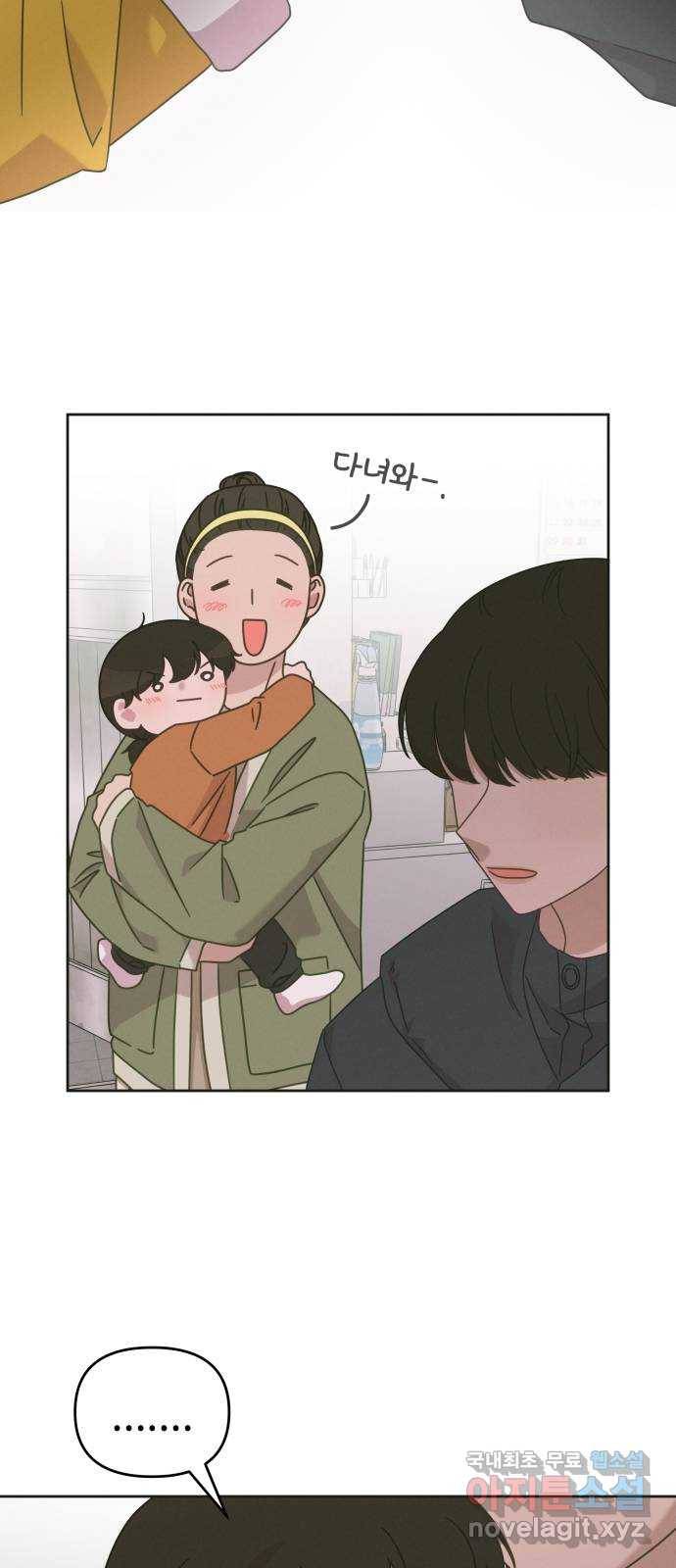사서고생! 1부 외전. 안녕 꼬마 64