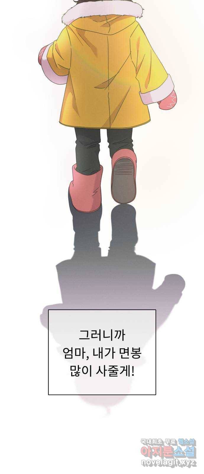 사서고생! 1부 외전. 안녕 꼬마 67