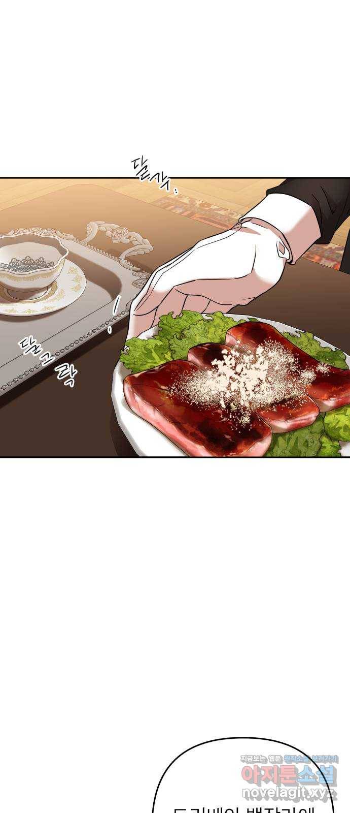 아가사 64화 야생개의 울음소리(4) 1
