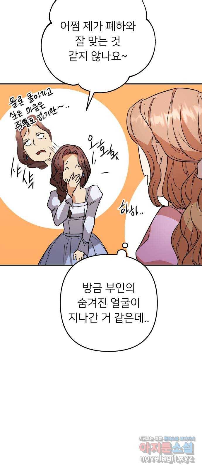 아가사 64화 야생개의 울음소리(4) 18
